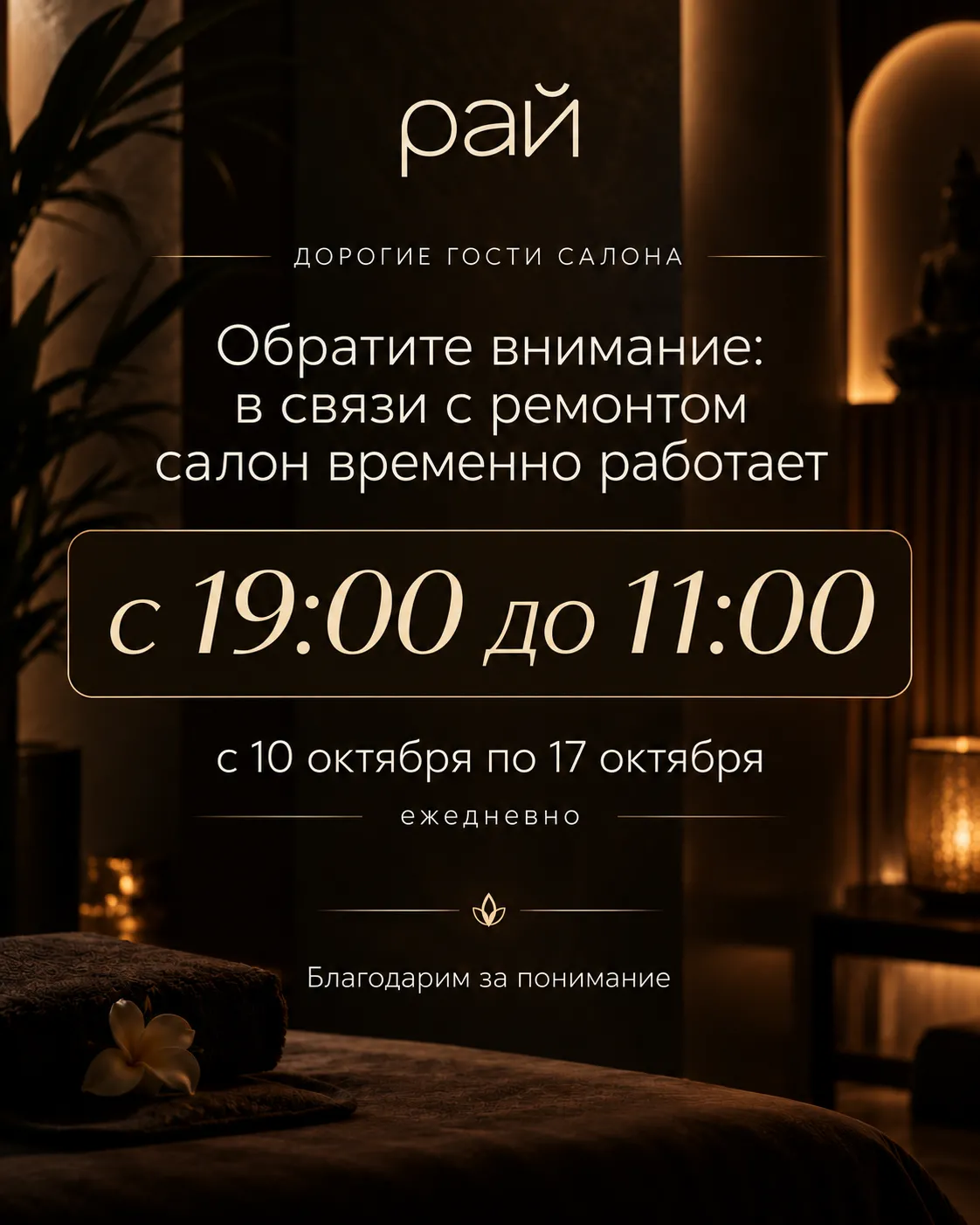 Временный режим работы