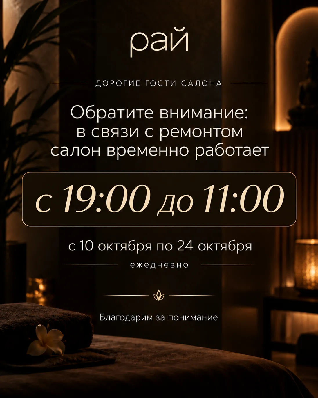 Временный режим работы