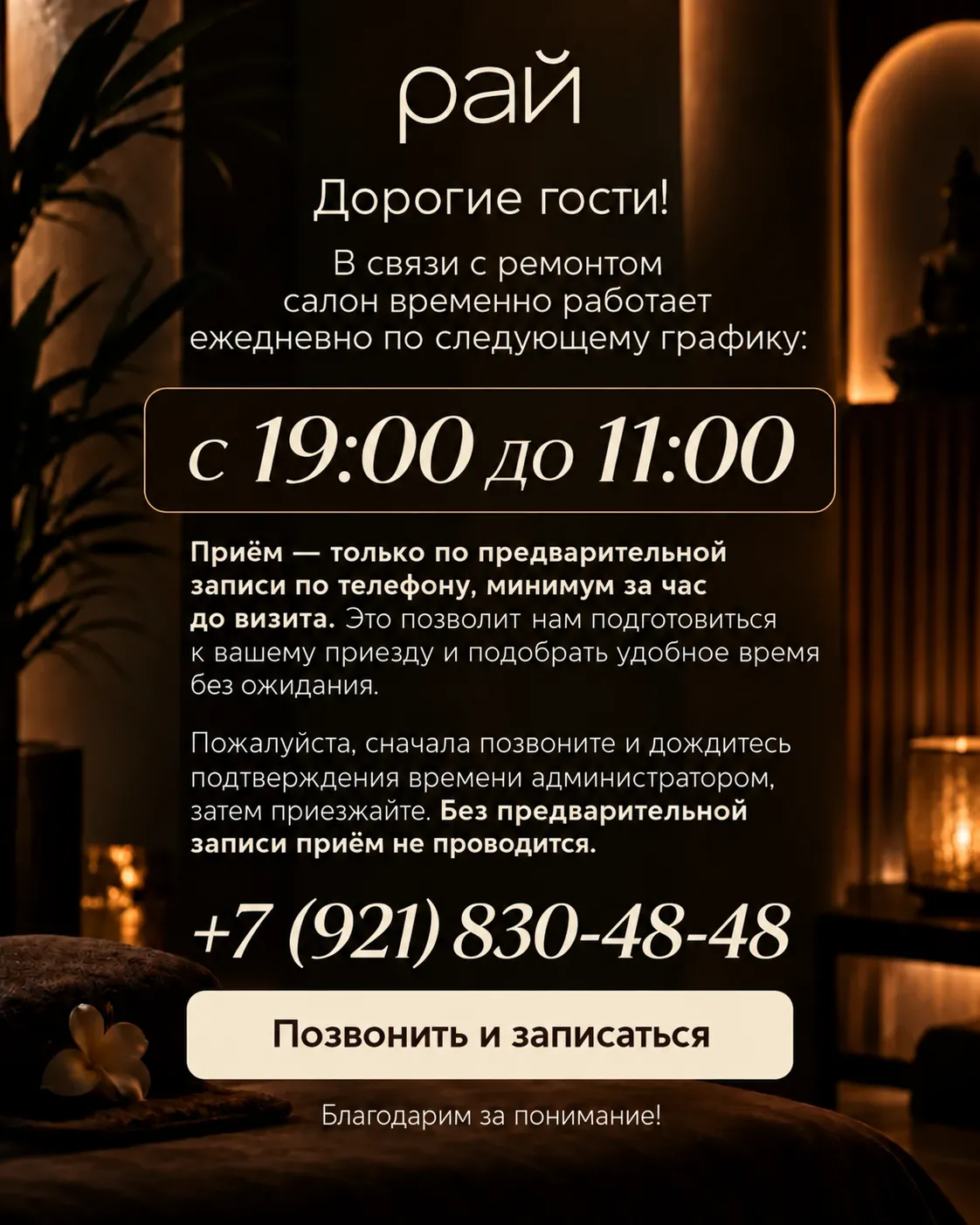 Временный режим работы
