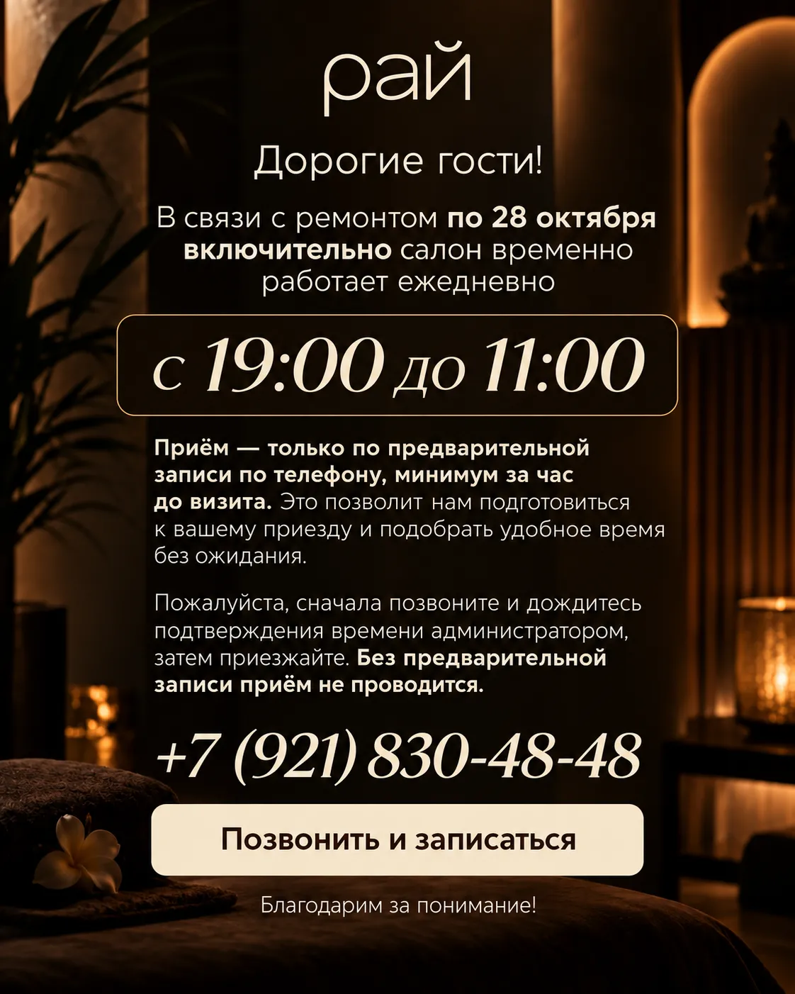 Временный режим работы